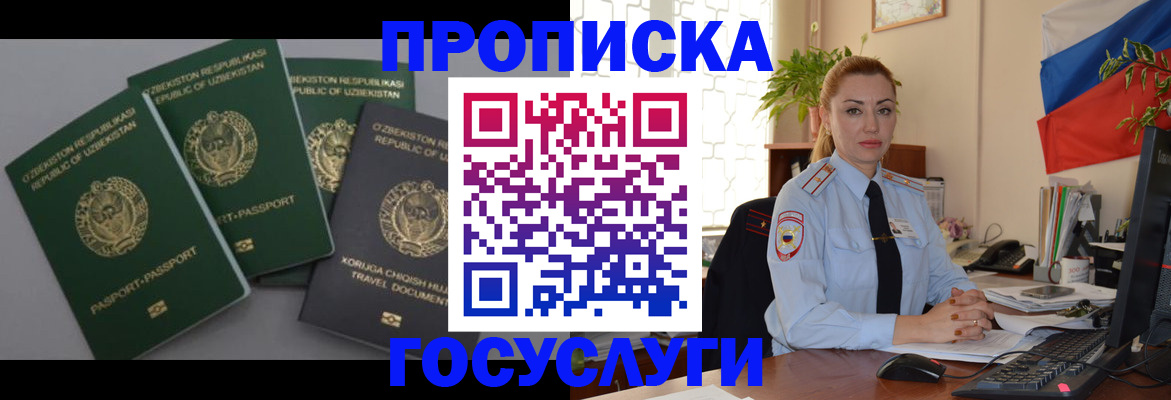 временная регистрация адрес в Шлиссельбурге