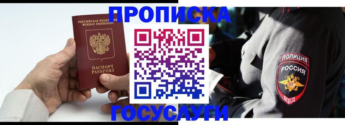 временная регистрация собственник в Шлиссельбурге