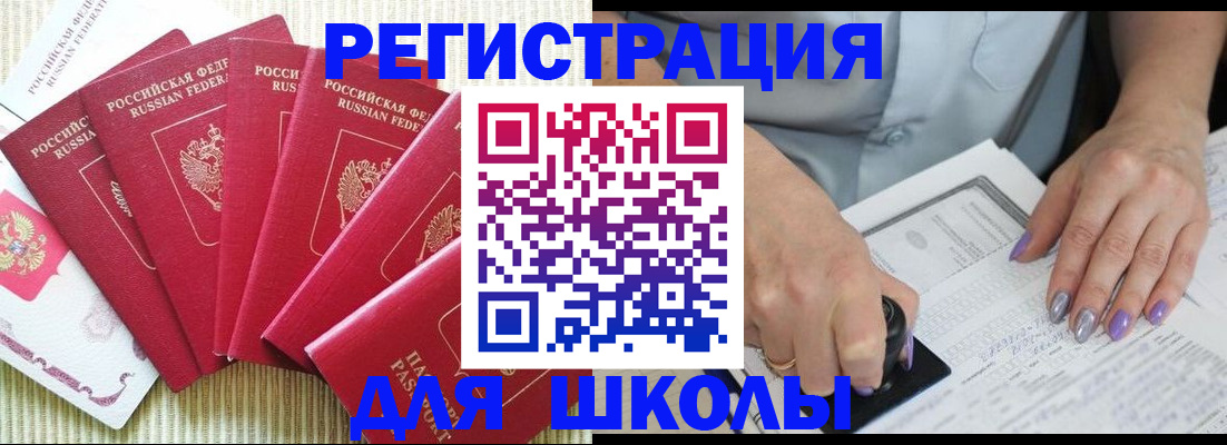 временная регистрация в квартире в Шлиссельбурге