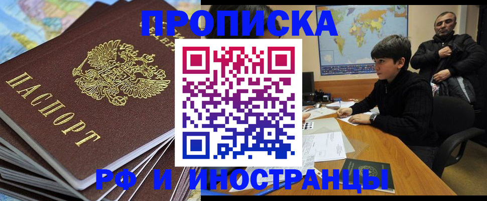 прописка для школы в Шлиссельбурге